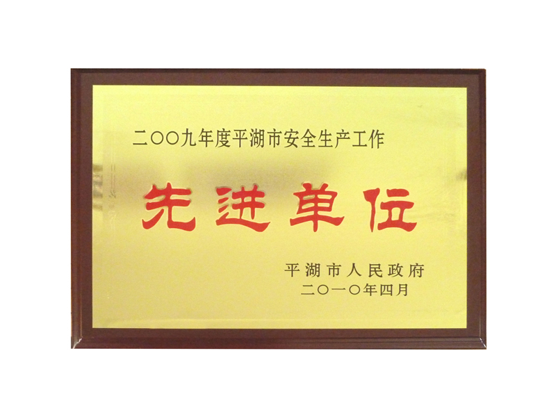 公司榮譽(yù)