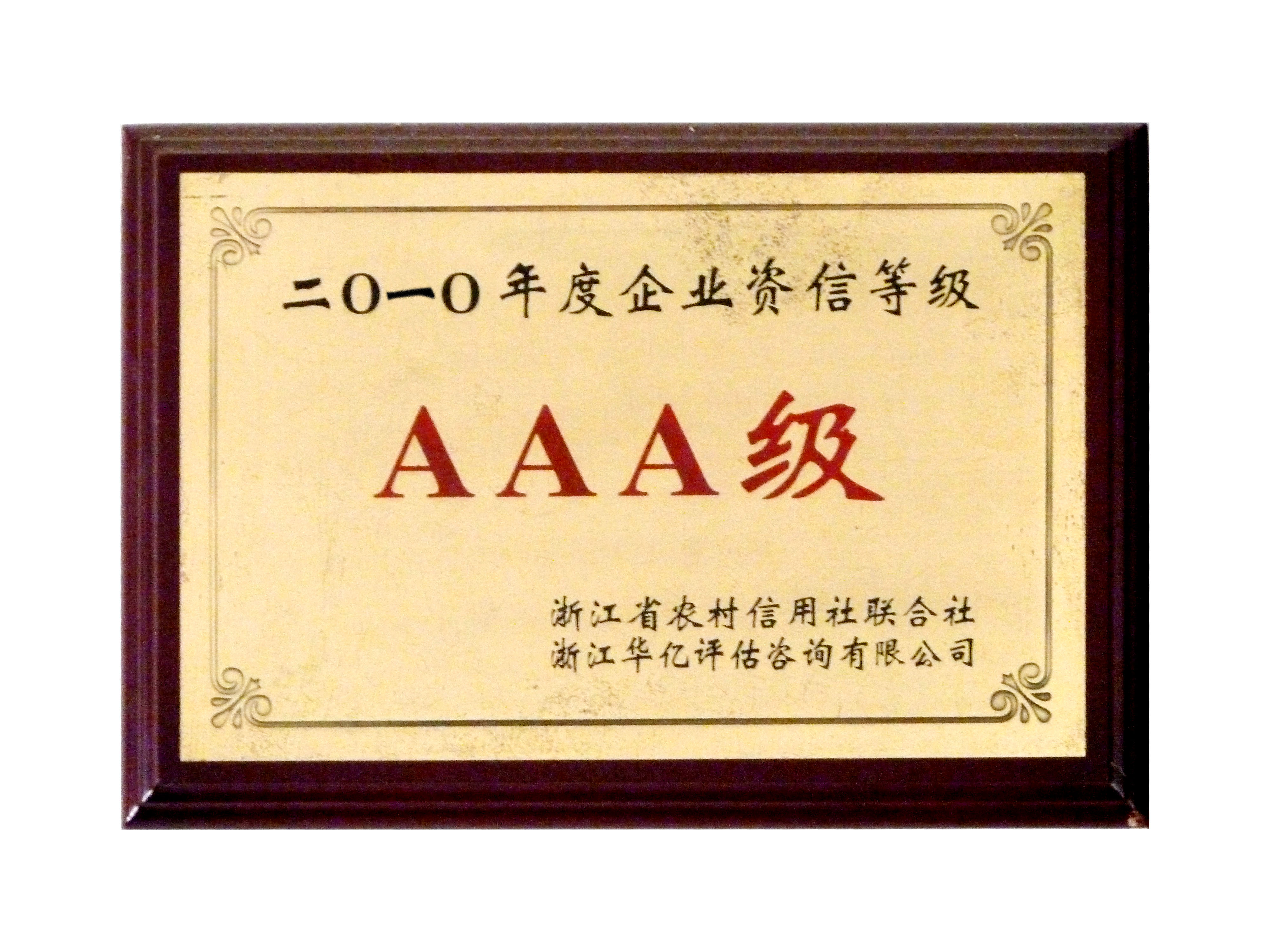 公司榮譽(yù)