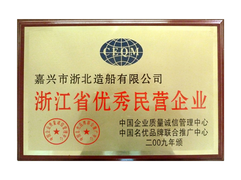 公司榮譽(yù)