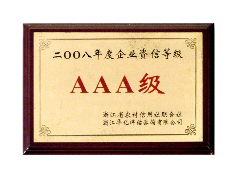 公司榮譽(yù)