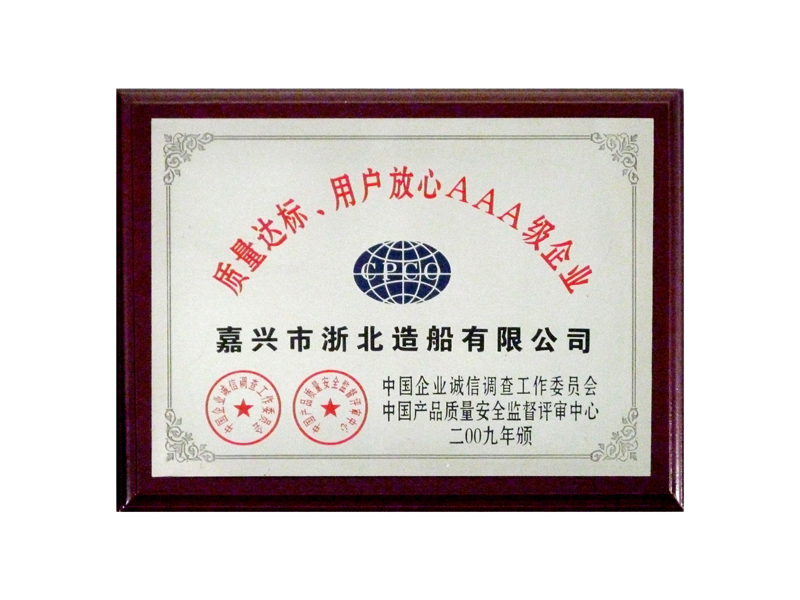 公司榮譽(yù)