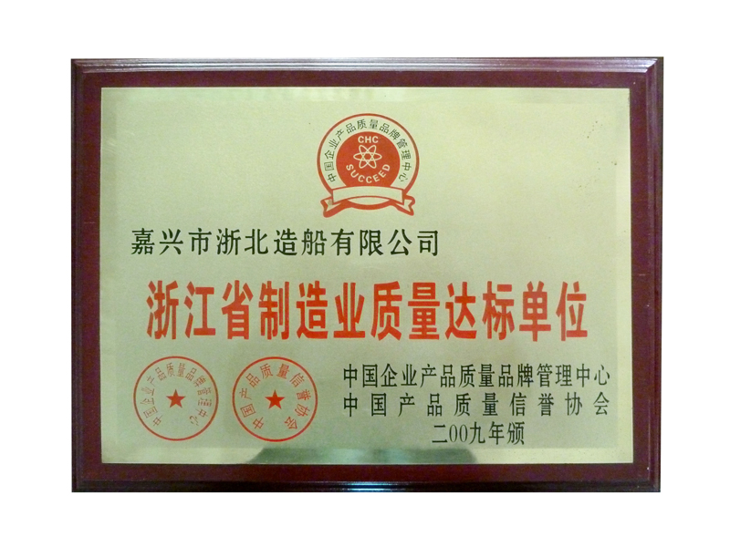 公司榮譽(yù)