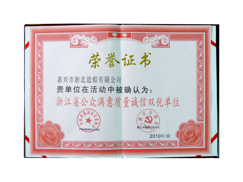 公司榮譽(yù)